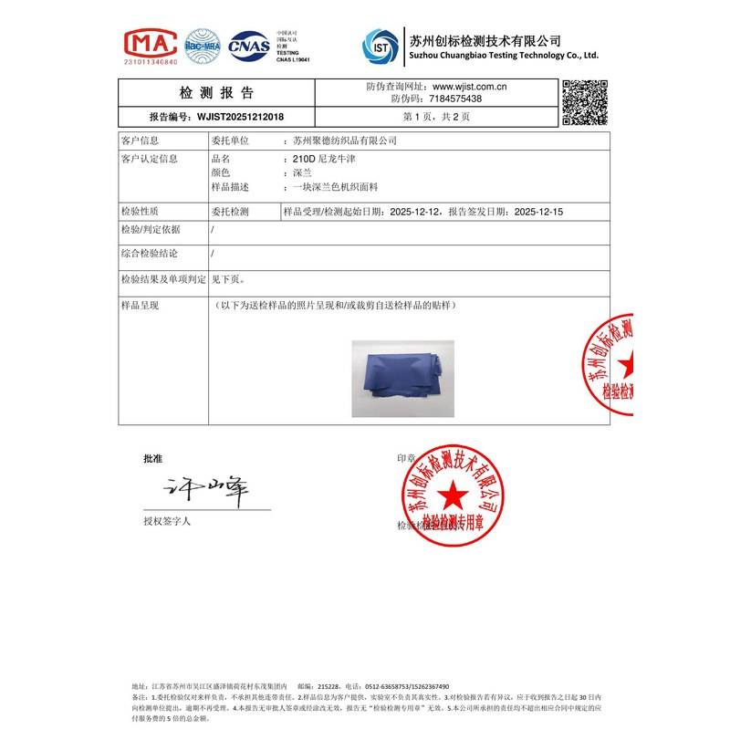 南岳旗帜颜色的潘通色匹配与色差控制：从色卡到成品的对色要点